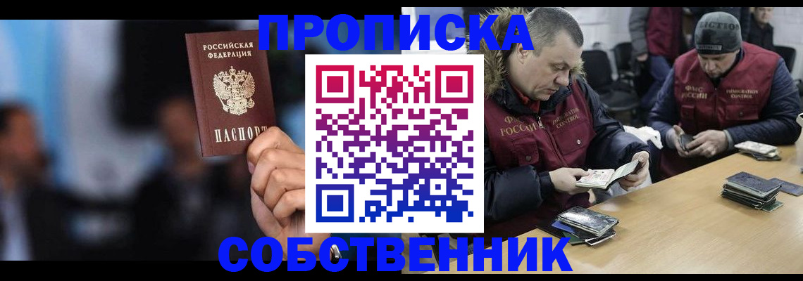 временная регистрация для школы в Сызрани