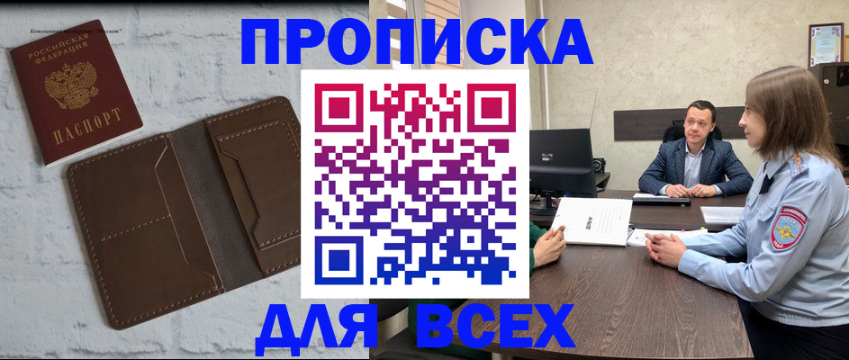 прописка законно в Сызрани