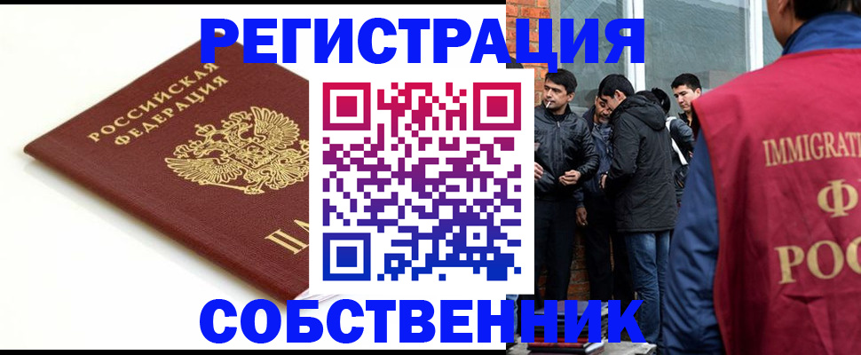 временная прописка в Сызрани