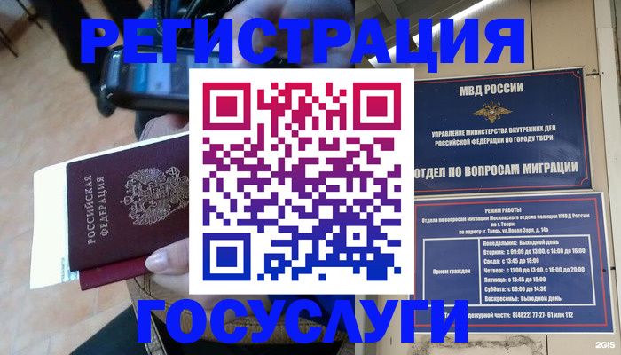 прописка поиск в Сызрани
