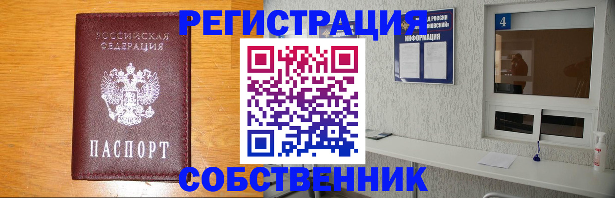 где прописаться в Сызрани