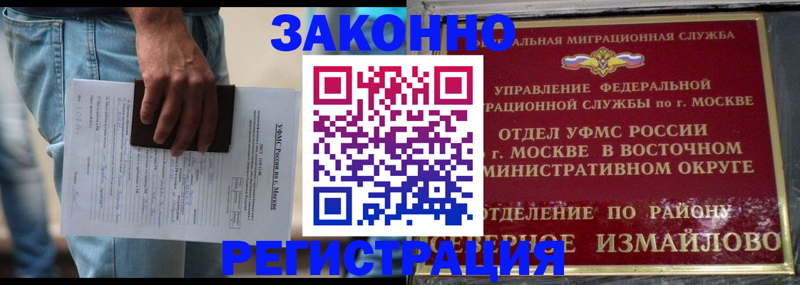 прописка штамп в Сызрани